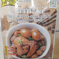 Ngũ vị hương -5 Especias Chinas,  Five Spices Lobo 65g