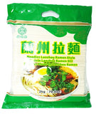 Fideos Ramen - Noodles Lanzhou Ramen Eaglobe 2kg